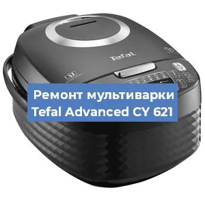 Замена предохранителей на мультиварке Tefal Advanced CY 621 в Краснодаре